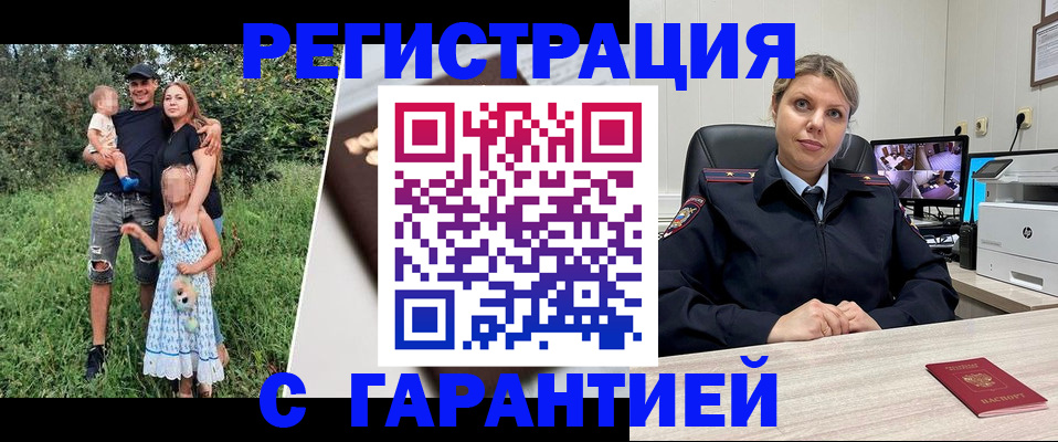 временная регистрация для школы в Кукморе