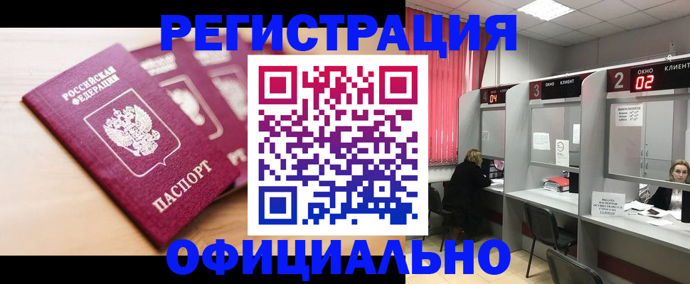 временная регистрация 2025 в Кукморе