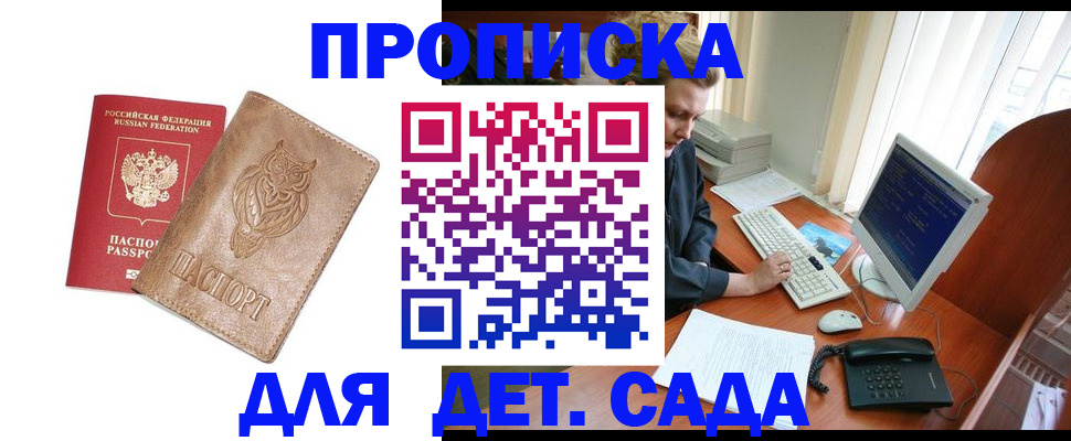 временная регистрация собственник в Кукморе