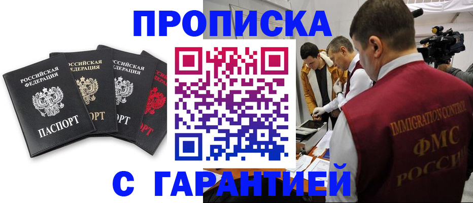 временная регистрация надежно в Кукморе