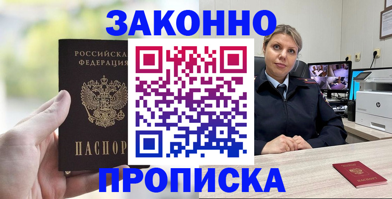 временная регистрация 2025 в Кукморе